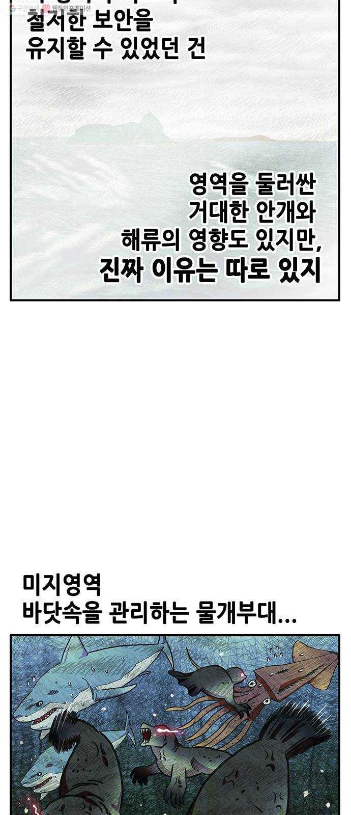 만물의 영장 PART2 4화 잇는 자 44