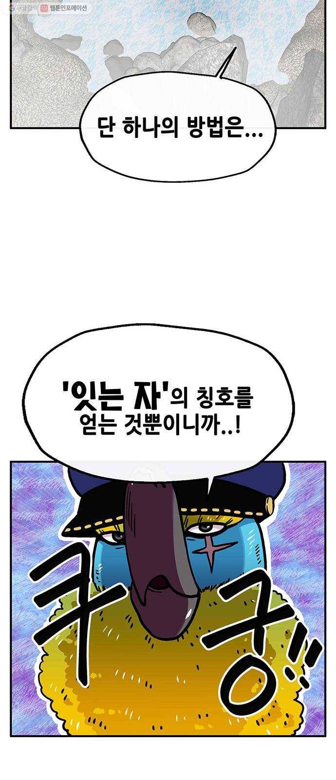 만물의 영장 PART2 4화 잇는 자 53