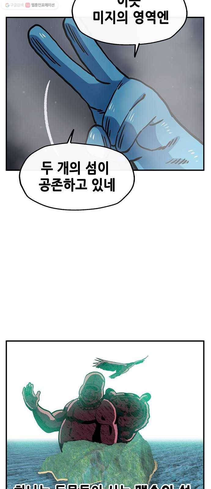 만물의 영장 PART2 4화 잇는 자 55