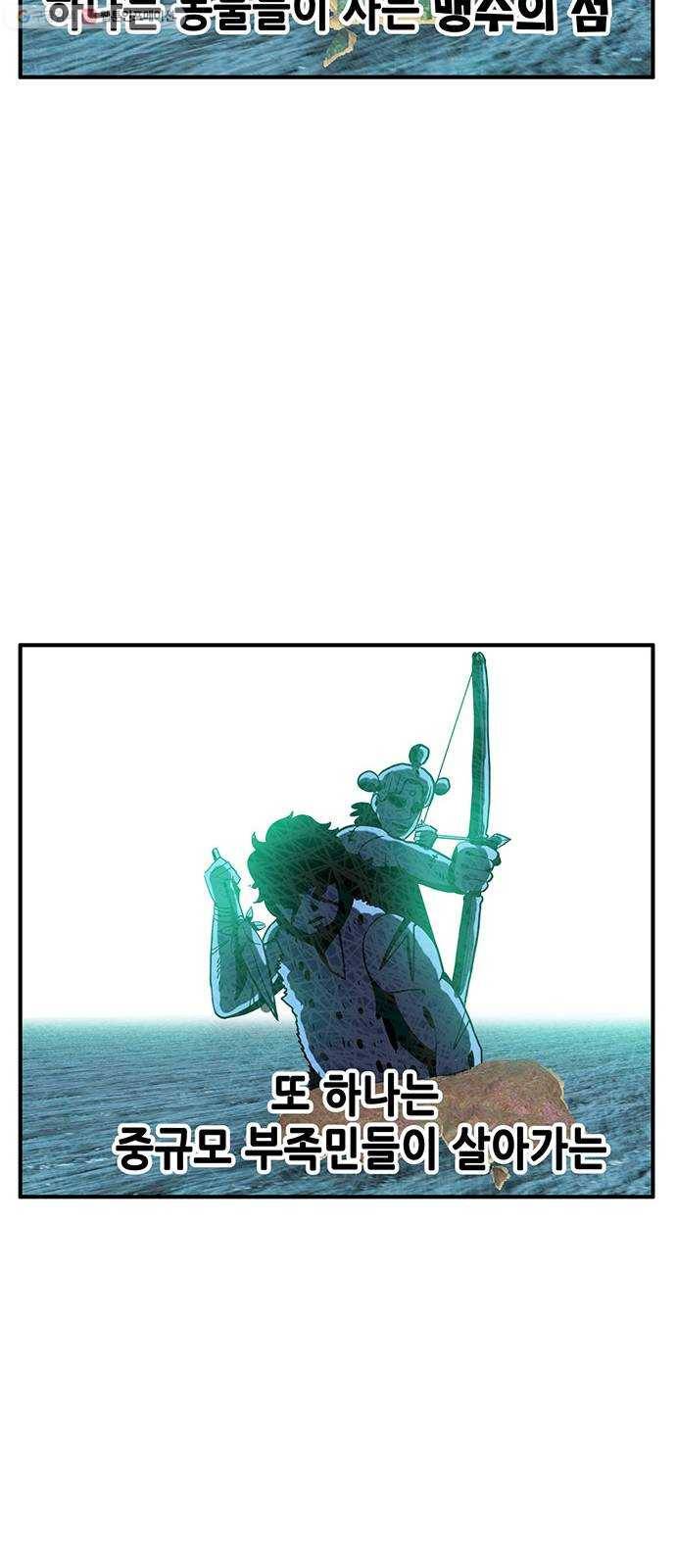 만물의 영장 PART2 4화 잇는 자 56