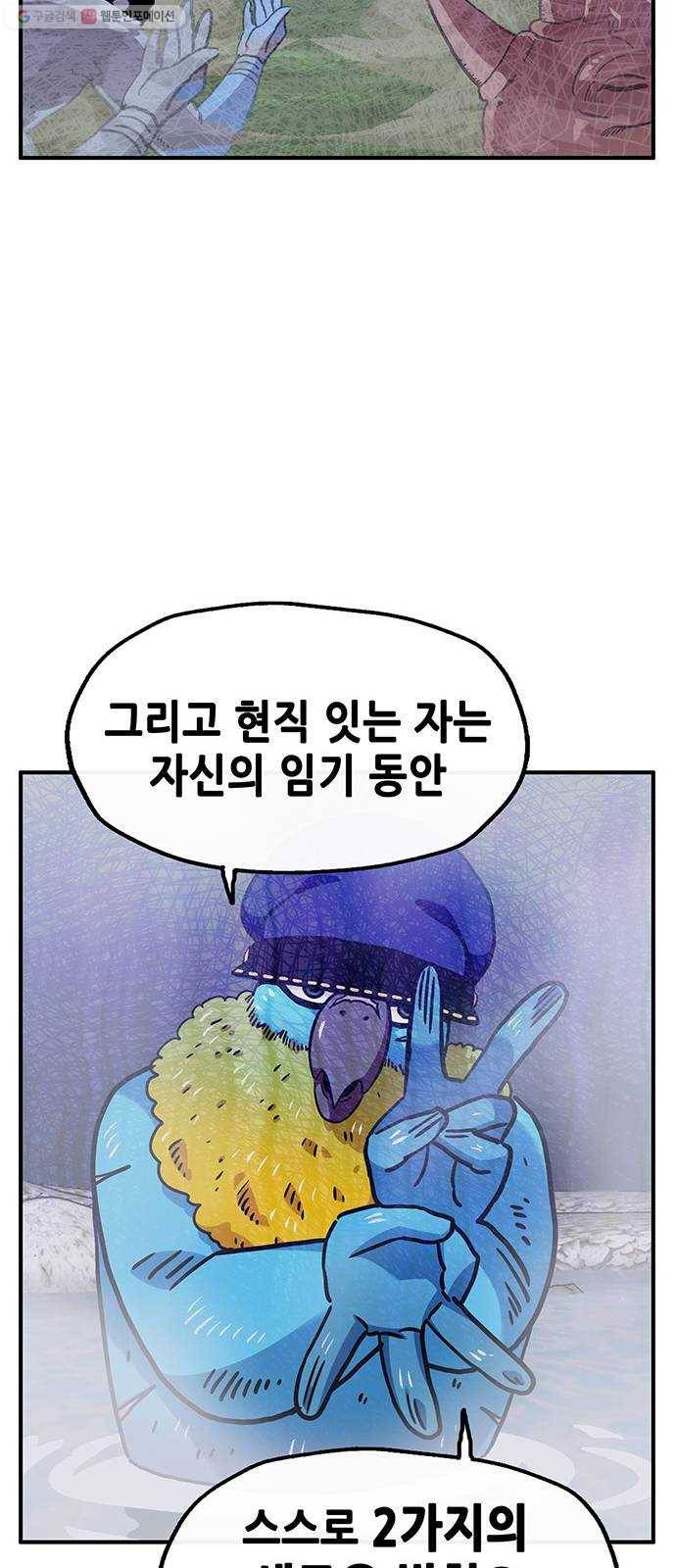 만물의 영장 PART2 4화 잇는 자 60