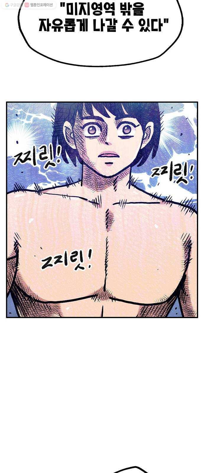 만물의 영장 PART2 4화 잇는 자 63