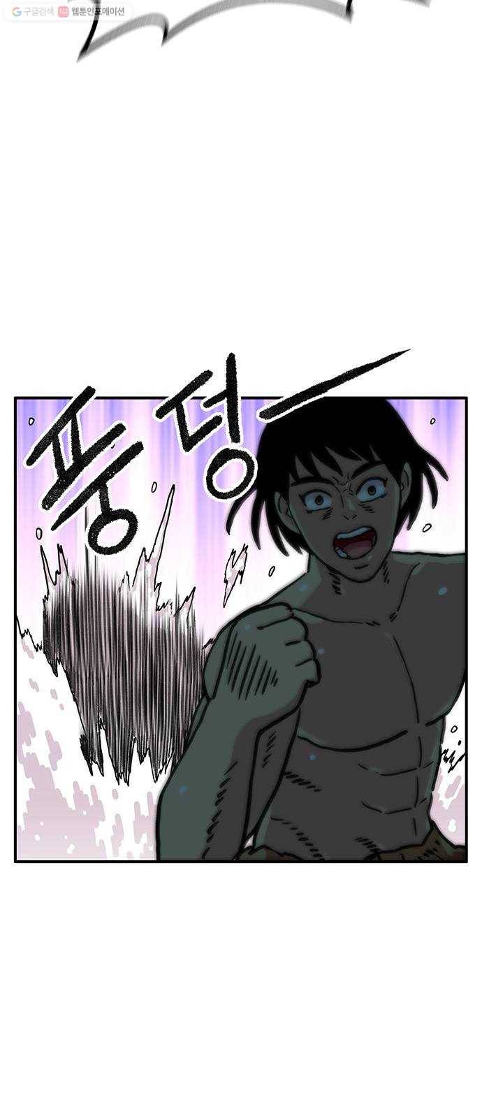 만물의 영장 PART2 4화 잇는 자 67