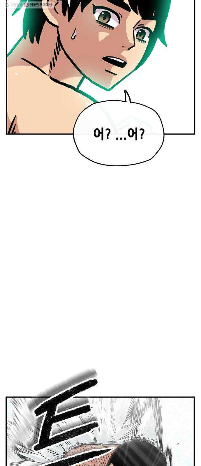 만물의 영장 PART2 4화 잇는 자 70