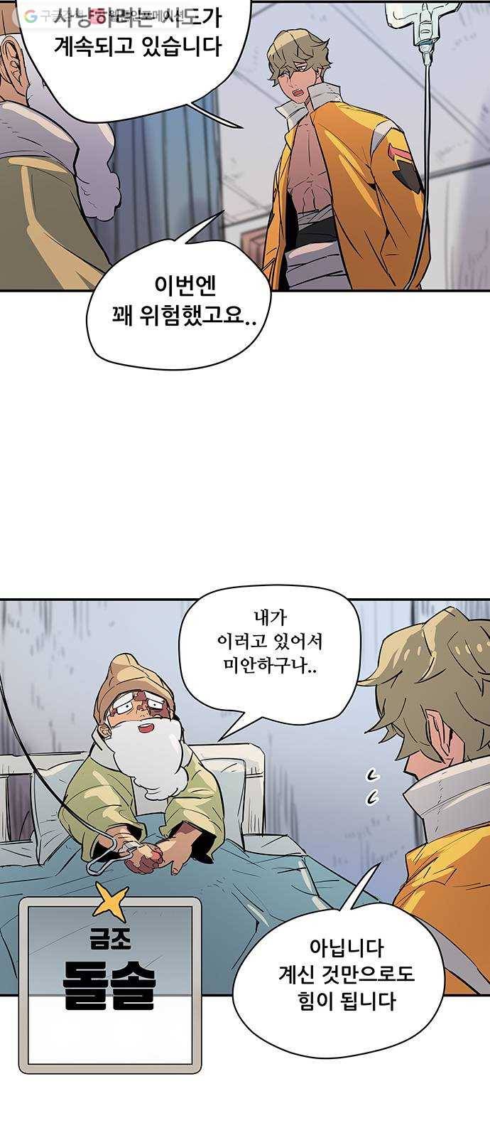 겟라이프 73화 4