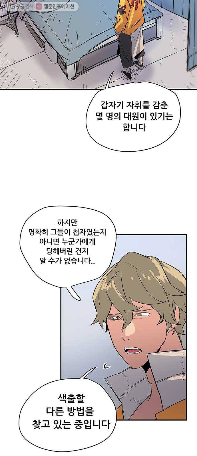 겟라이프 73화 6