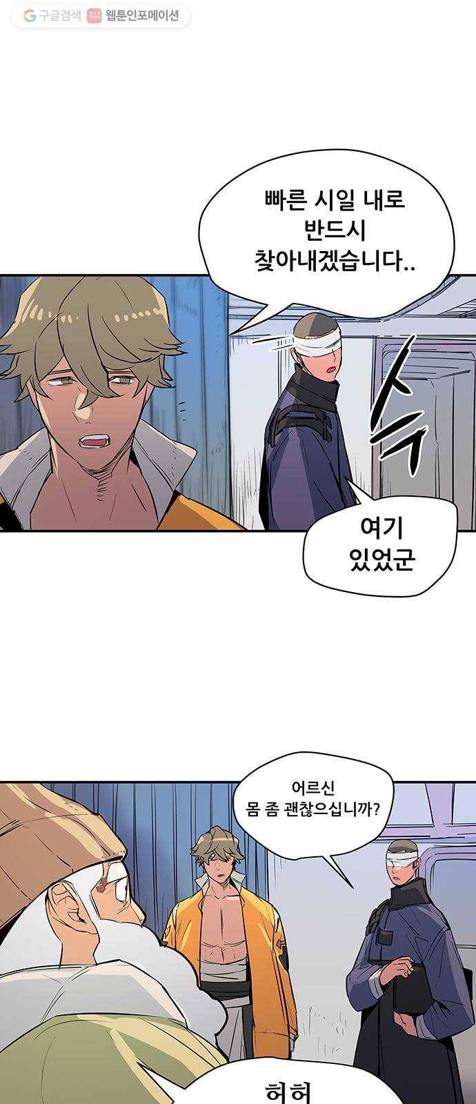 겟라이프 73화 7