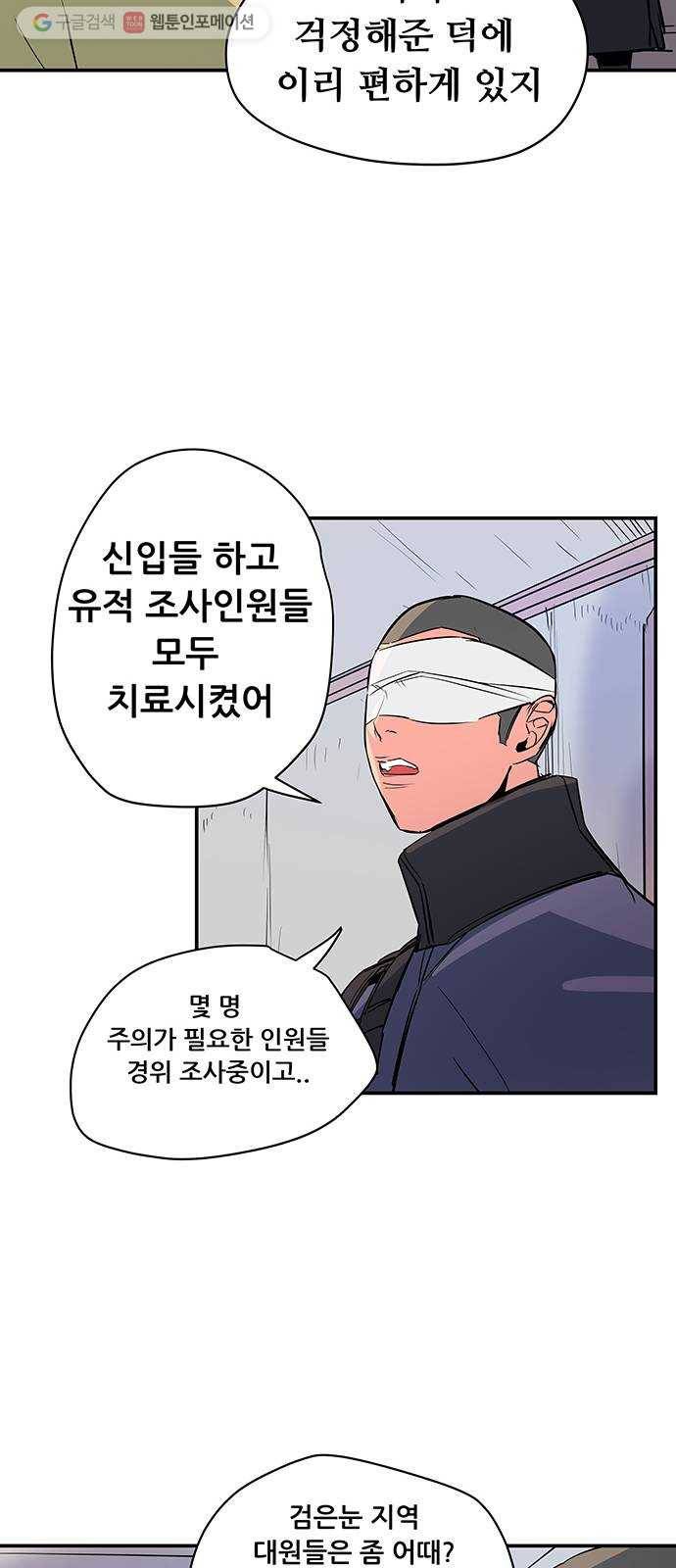 겟라이프 73화 8