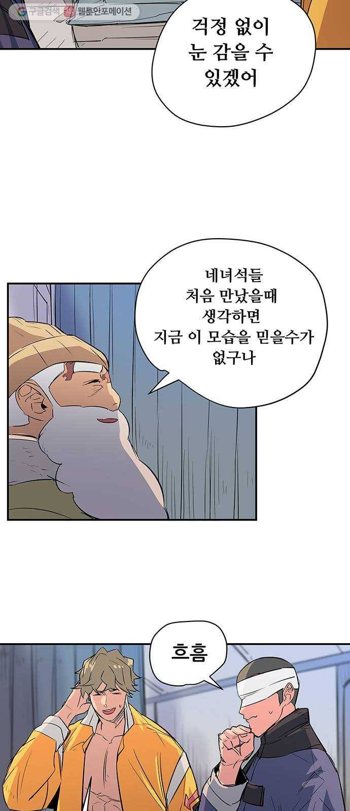 겟라이프 73화 10