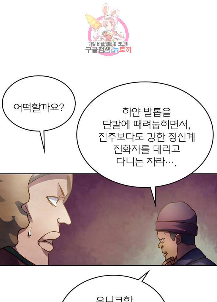 블러디 발렌타인: 인류종말 311화 1