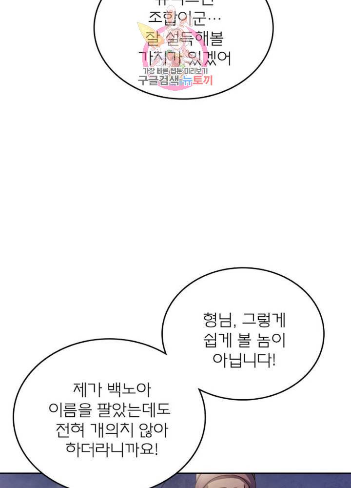 블러디 발렌타인: 인류종말 311화 2