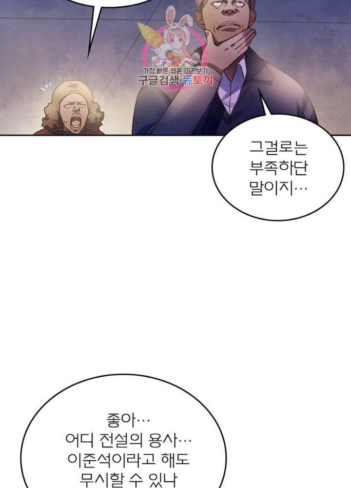 블러디 발렌타인: 인류종말 311화 3