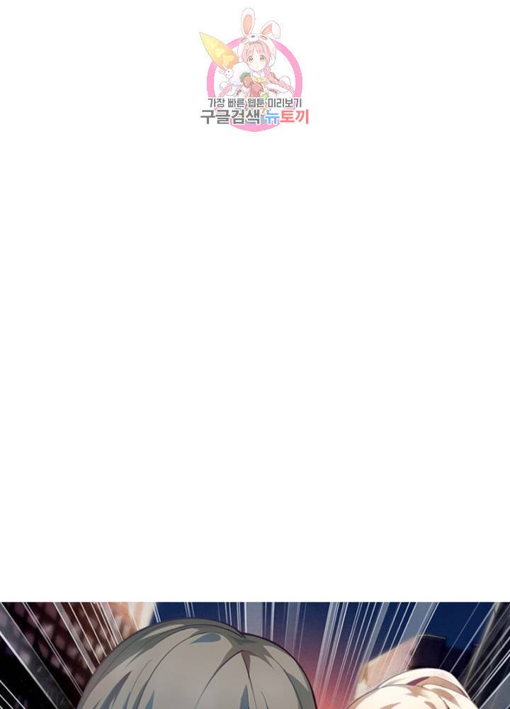 블러디 발렌타인: 인류종말 311화 5