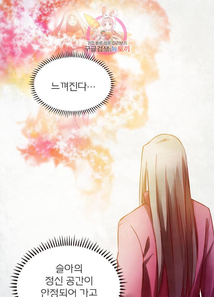 블러디 발렌타인: 인류종말 311화 9