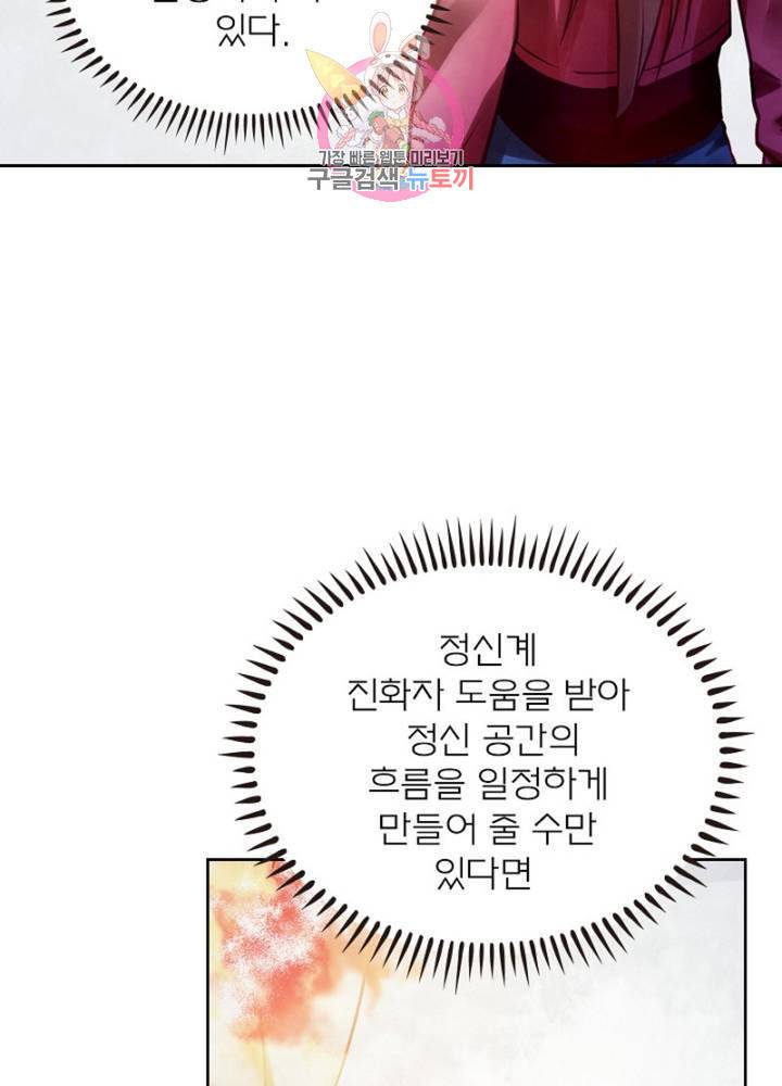 블러디 발렌타인: 인류종말 311화 10
