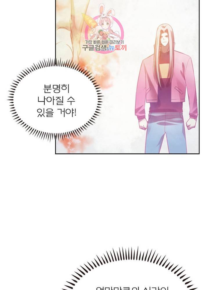 블러디 발렌타인: 인류종말 311화 11