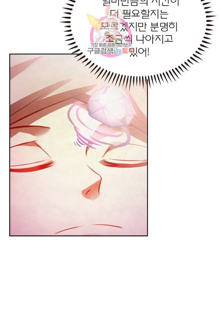 블러디 발렌타인: 인류종말 311화 12