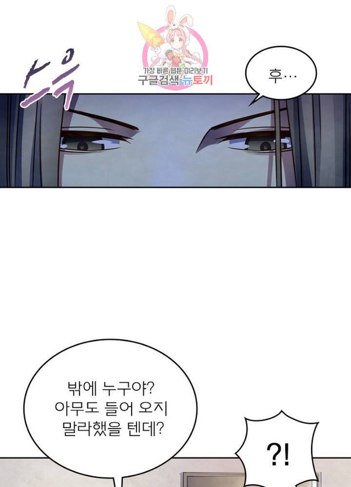 블러디 발렌타인: 인류종말 311화 13