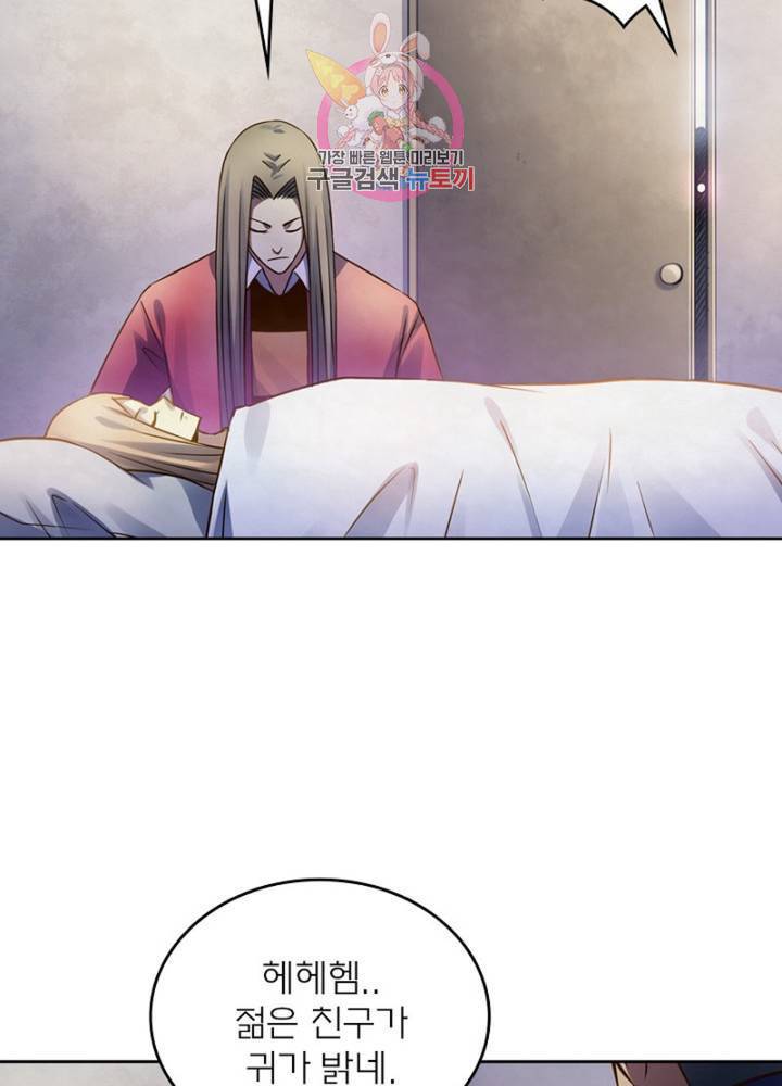 블러디 발렌타인: 인류종말 311화 14