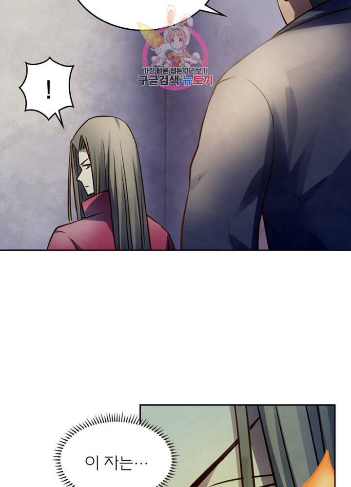 블러디 발렌타인: 인류종말 311화 15