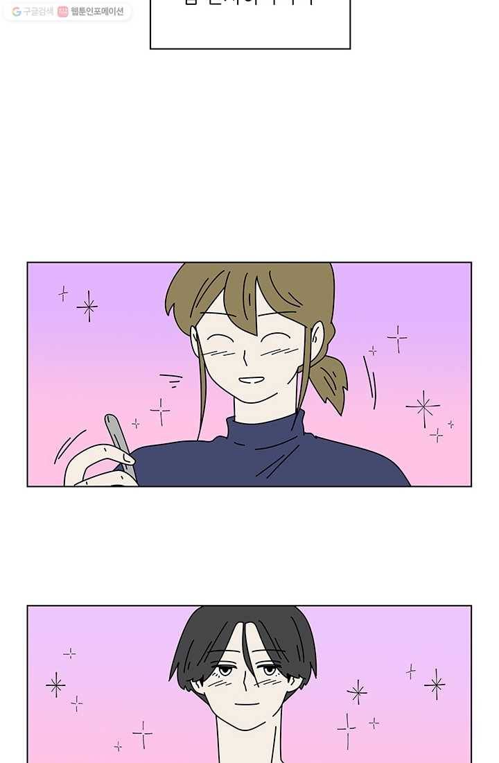 그래서 오늘도 삽니다 71화 9