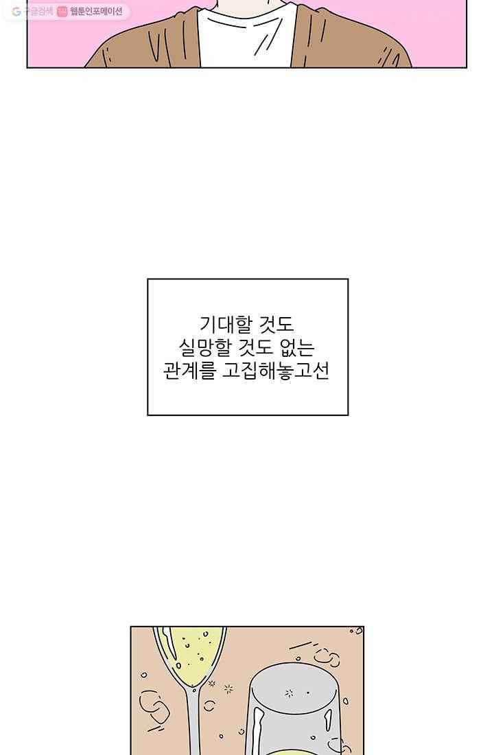 그래서 오늘도 삽니다 71화 10