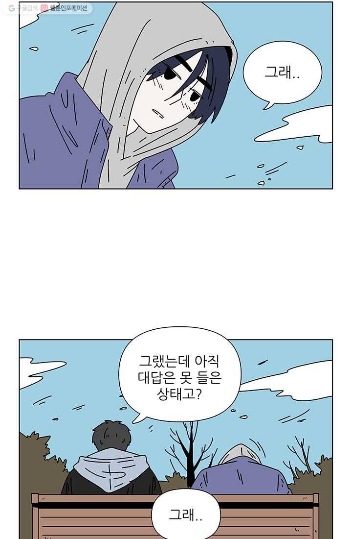 그래서 오늘도 삽니다 71화 16