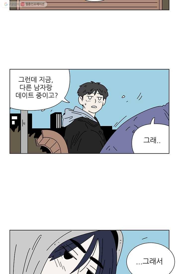 그래서 오늘도 삽니다 71화 17