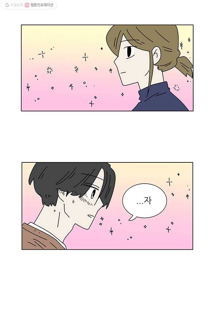 그래서 오늘도 삽니다 71화 23