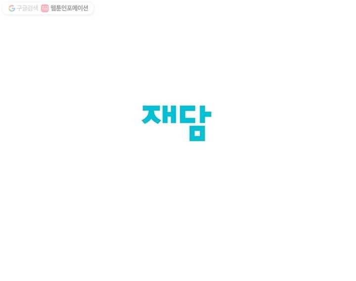 그래서 오늘도 삽니다 71화 37
