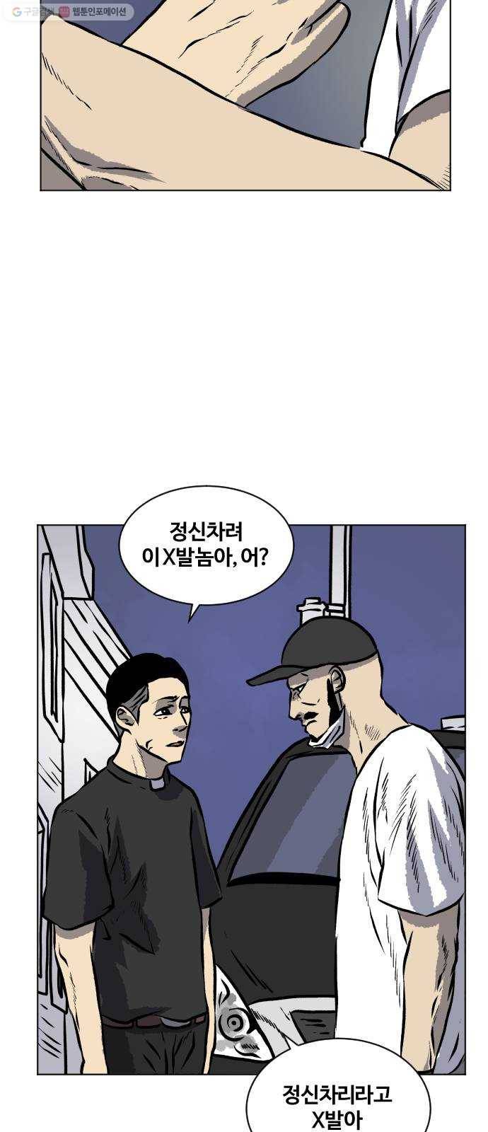 당신의 과녁 63화 4