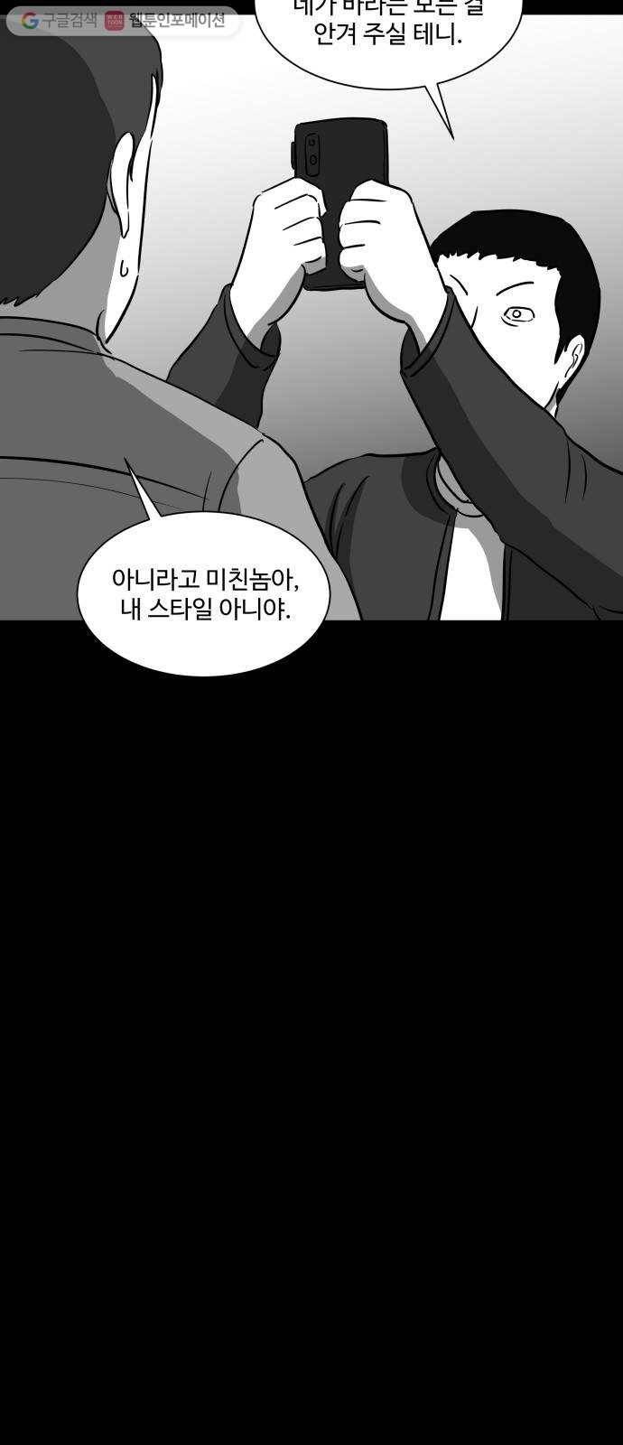 로그아웃 35화 결정 장애 (2) 6