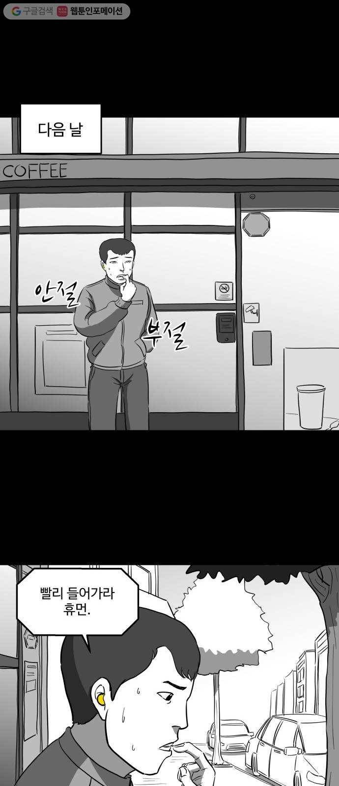 로그아웃 35화 결정 장애 (2) 7