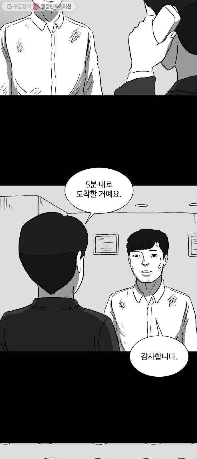 로그아웃 42화 감옥 (3) 4
