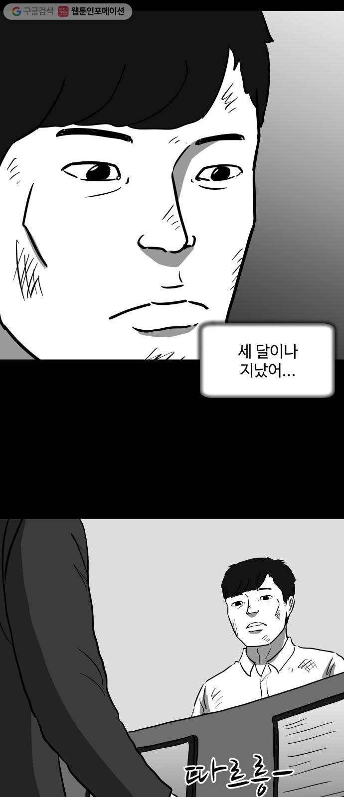 로그아웃 42화 감옥 (3) 6