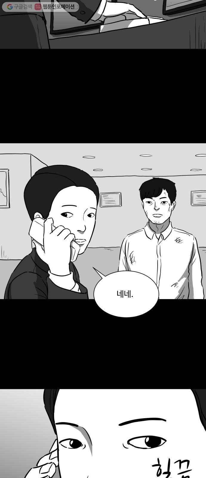 로그아웃 42화 감옥 (3) 7