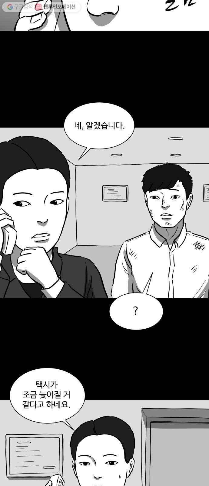 로그아웃 42화 감옥 (3) 8
