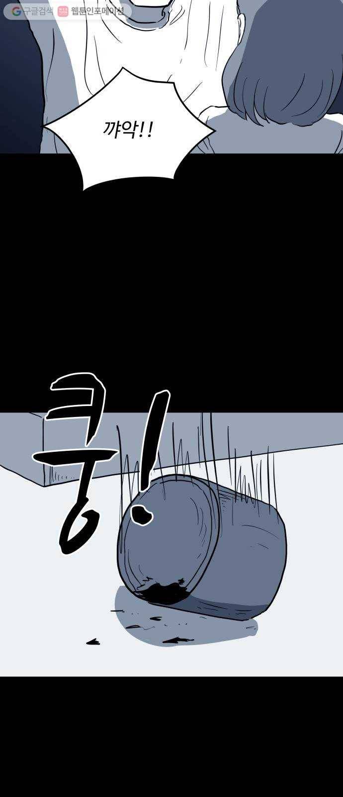 로그아웃 50화 자경단 (3) 5