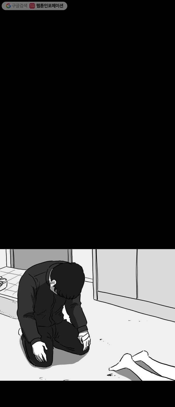로그아웃 50화 자경단 (3) 6