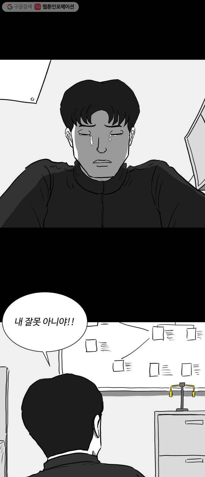 로그아웃 50화 자경단 (3) 7