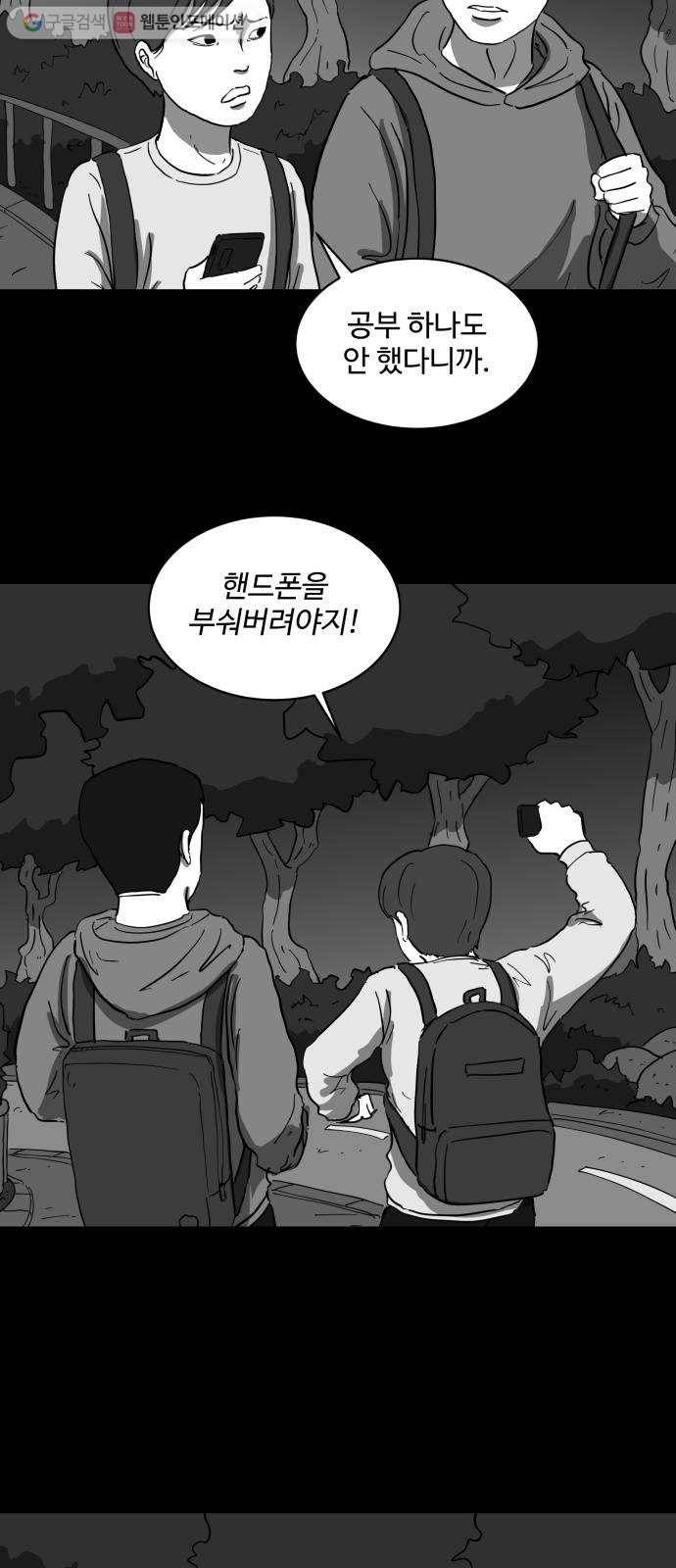 로그아웃 64화 자각 (1) 6