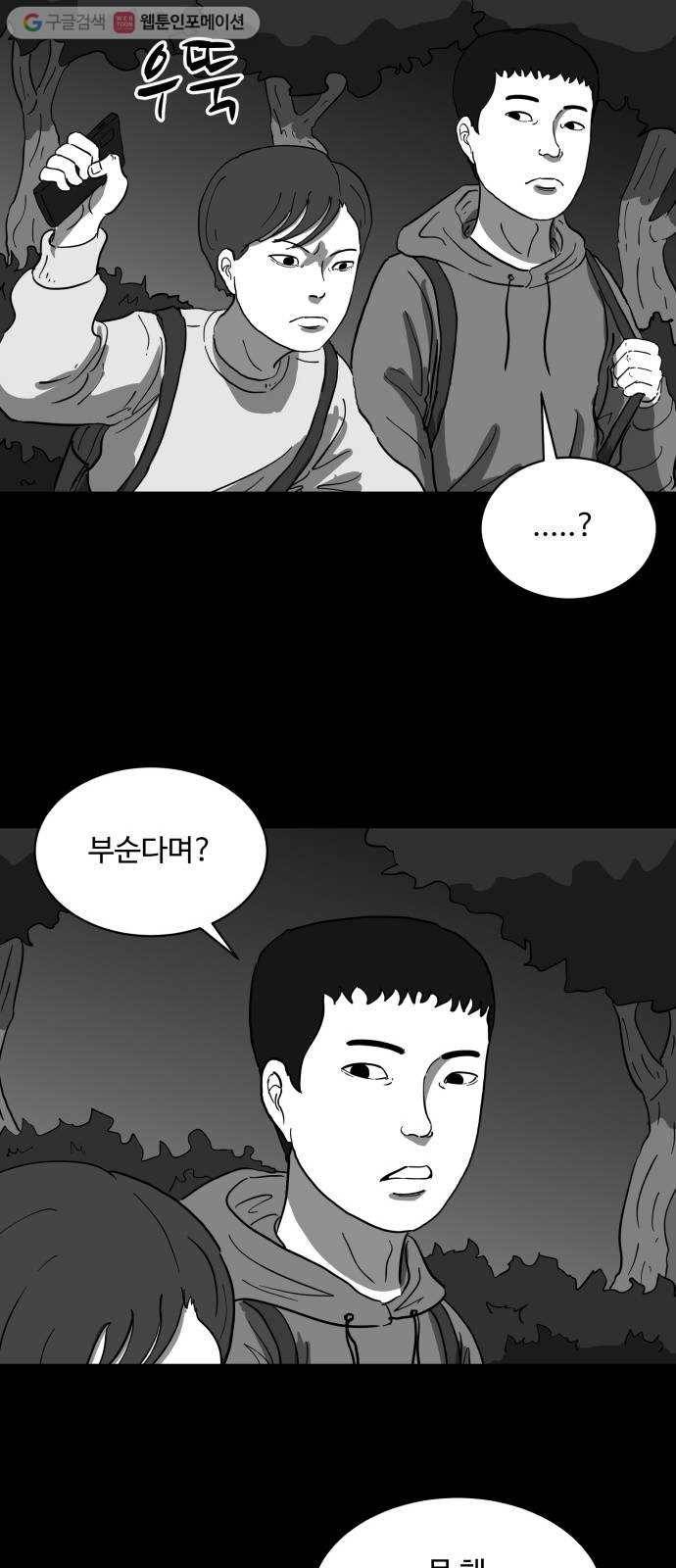 로그아웃 64화 자각 (1) 7