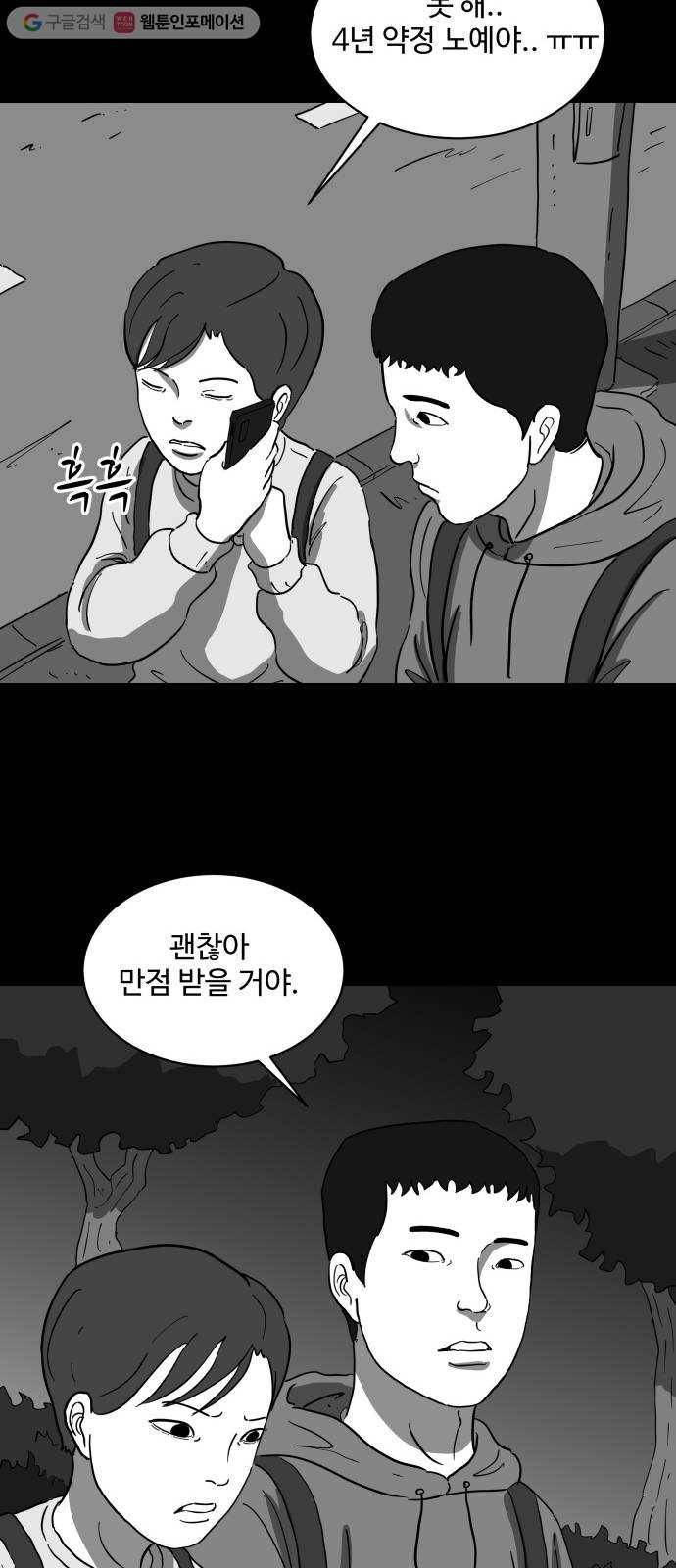 로그아웃 64화 자각 (1) 8