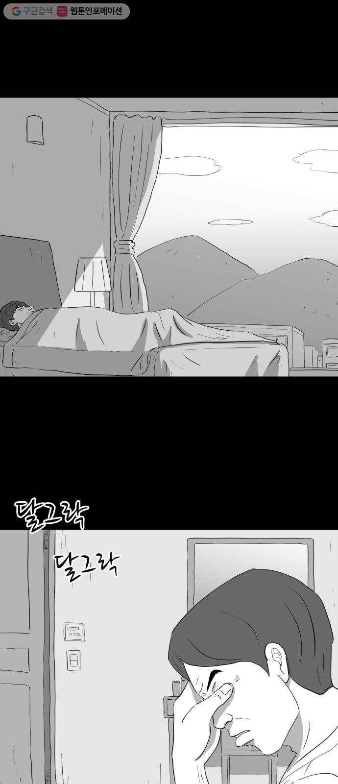 로그아웃 72화 조작 (3) 2