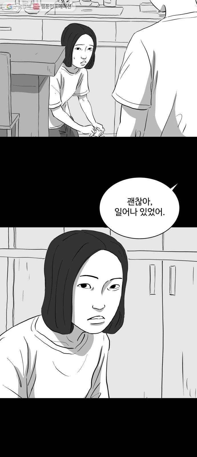 로그아웃 72화 조작 (3) 4