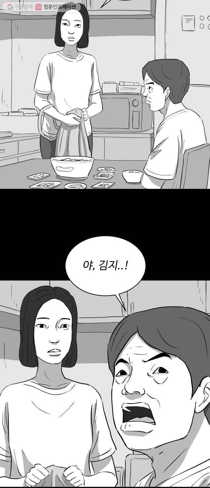 로그아웃 72화 조작 (3) 7