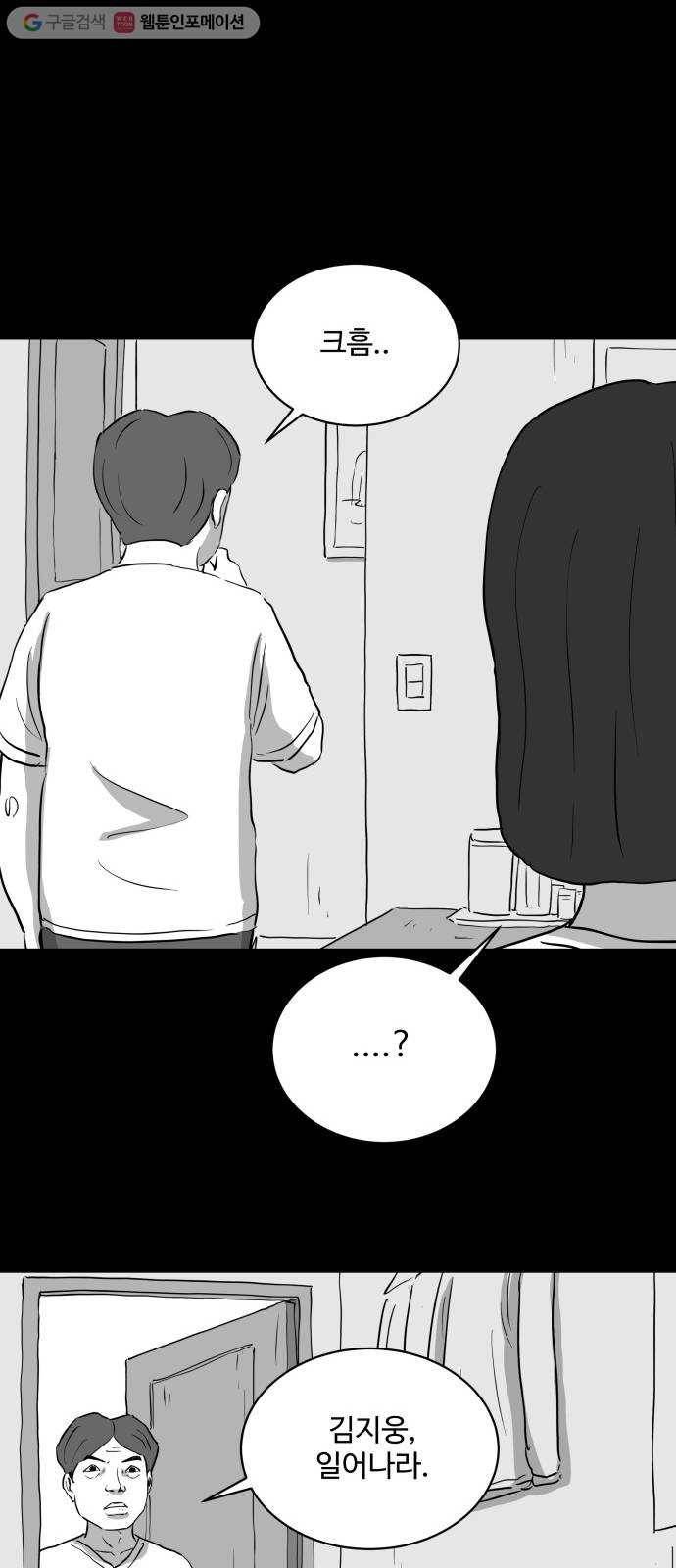 로그아웃 72화 조작 (3) 8