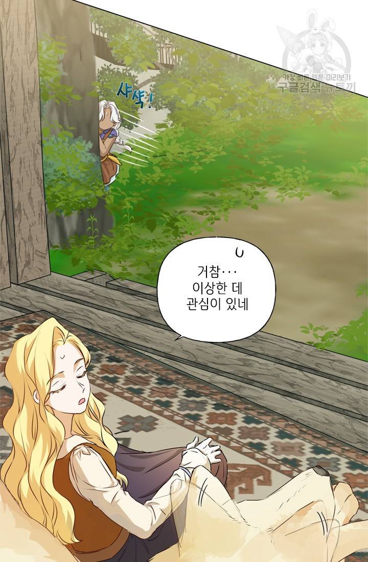 금발의 정령사 58화 12