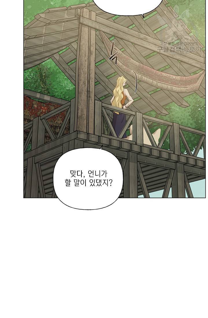 금발의 정령사 58화 25