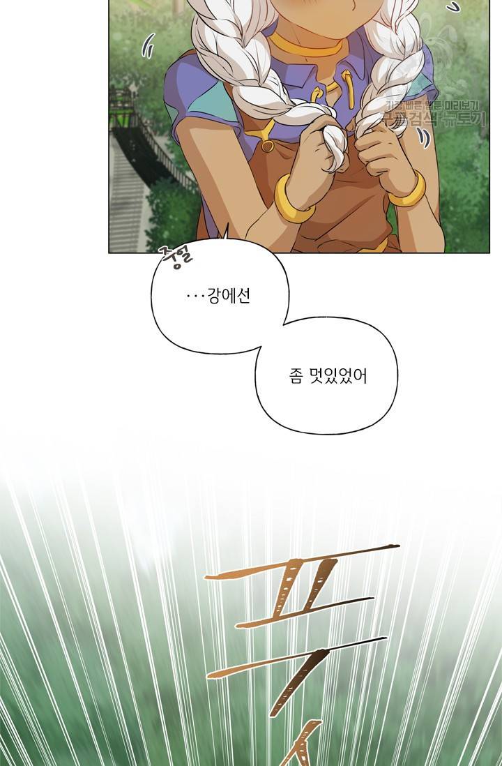 금발의 정령사 58화 29